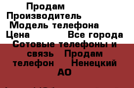 Продам iphone 4 › Производитель ­ Iphone4 › Модель телефона ­ 4 › Цена ­ 4 000 - Все города Сотовые телефоны и связь » Продам телефон   . Ненецкий АО